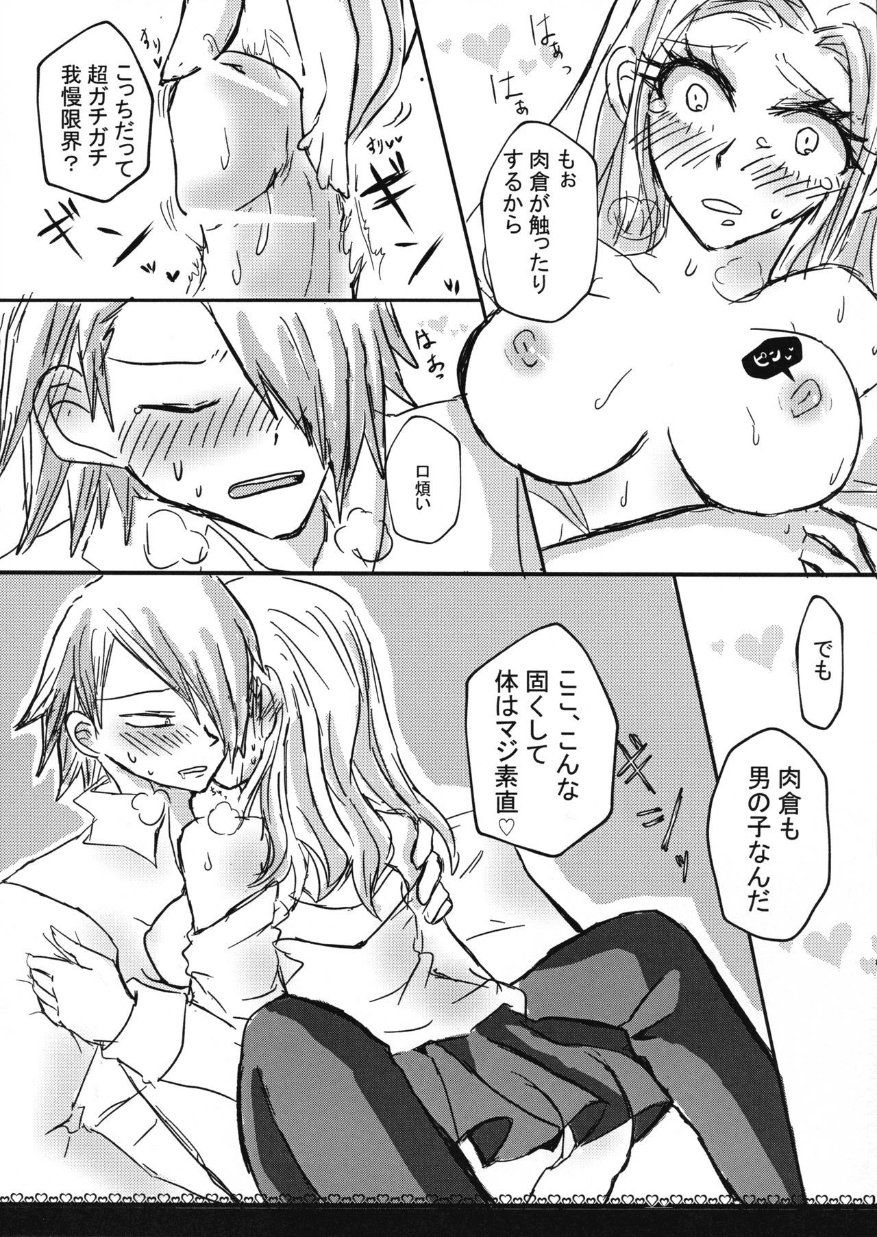 いけないボーダーライン