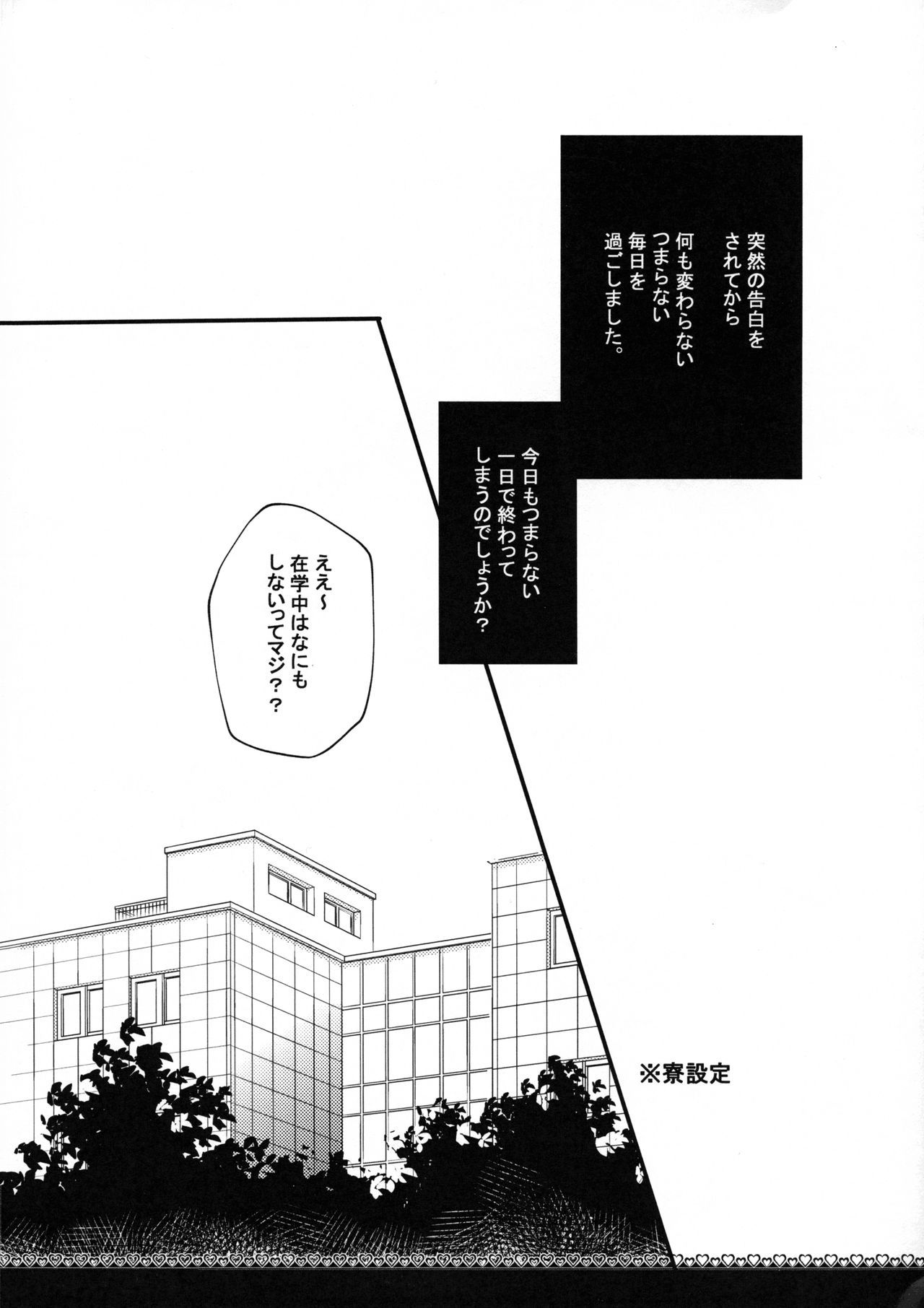 いけないボーダーライン