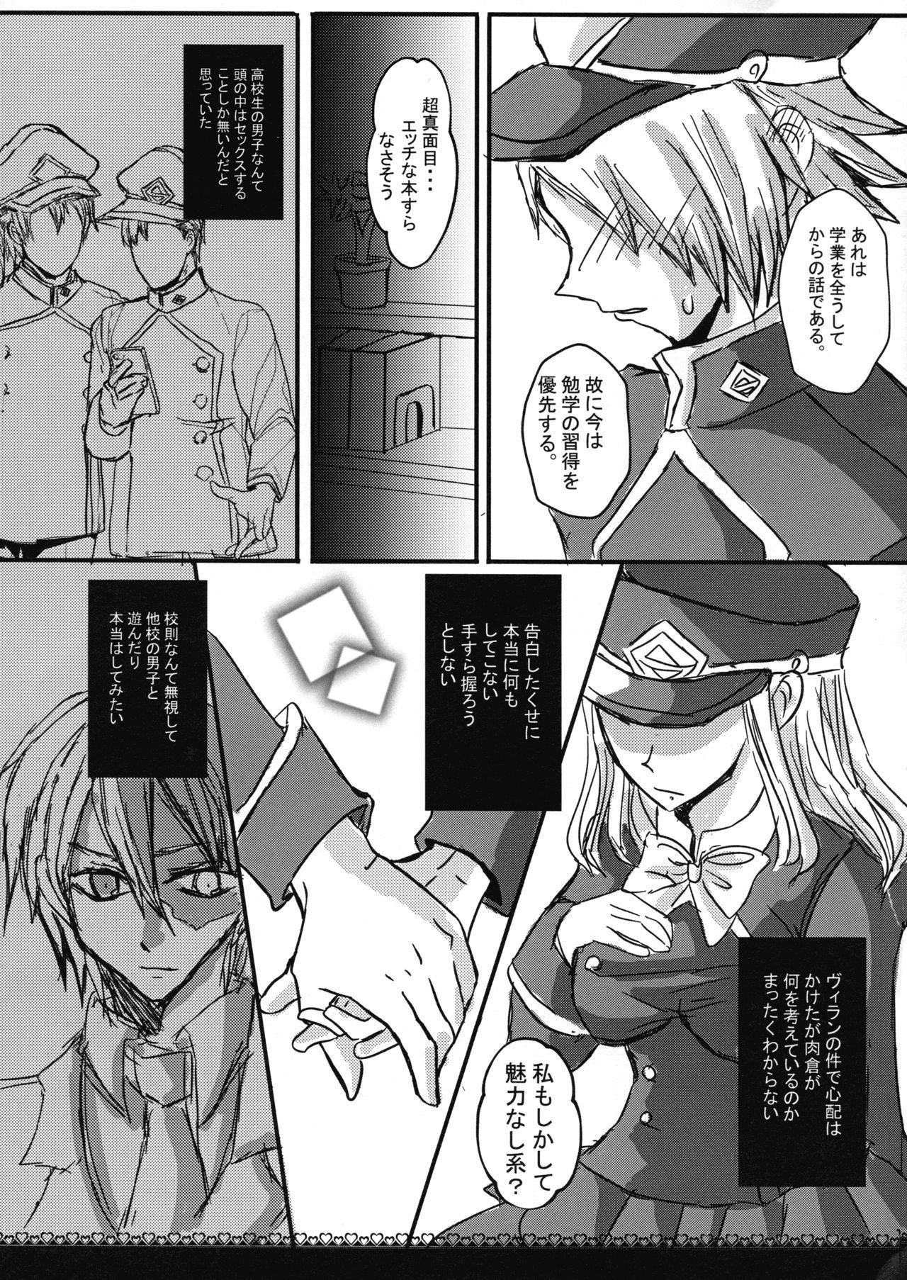 いけないボーダーライン