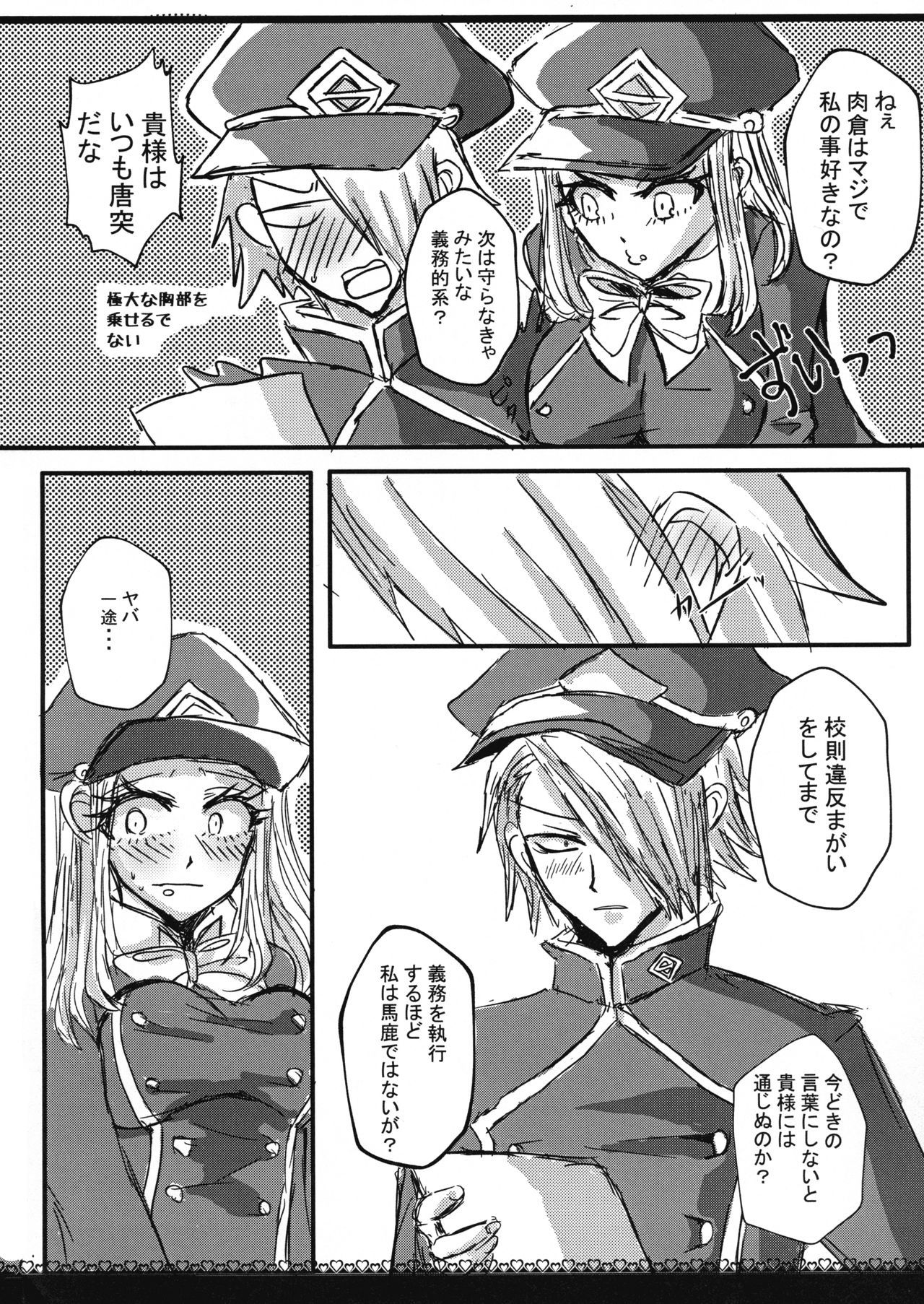いけないボーダーライン