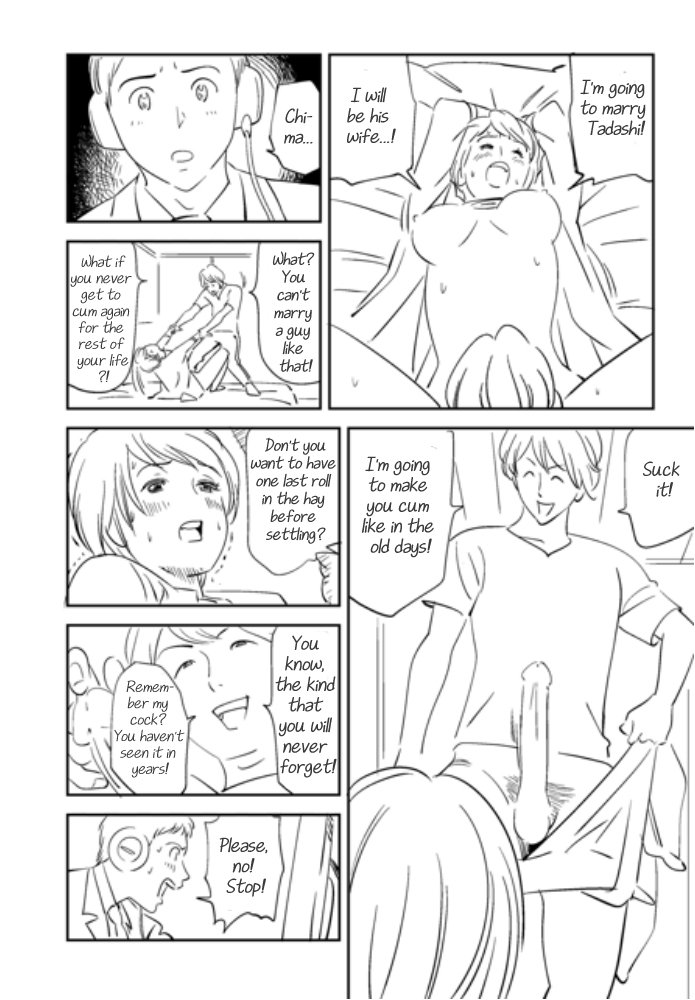 それでつまおあいせますか