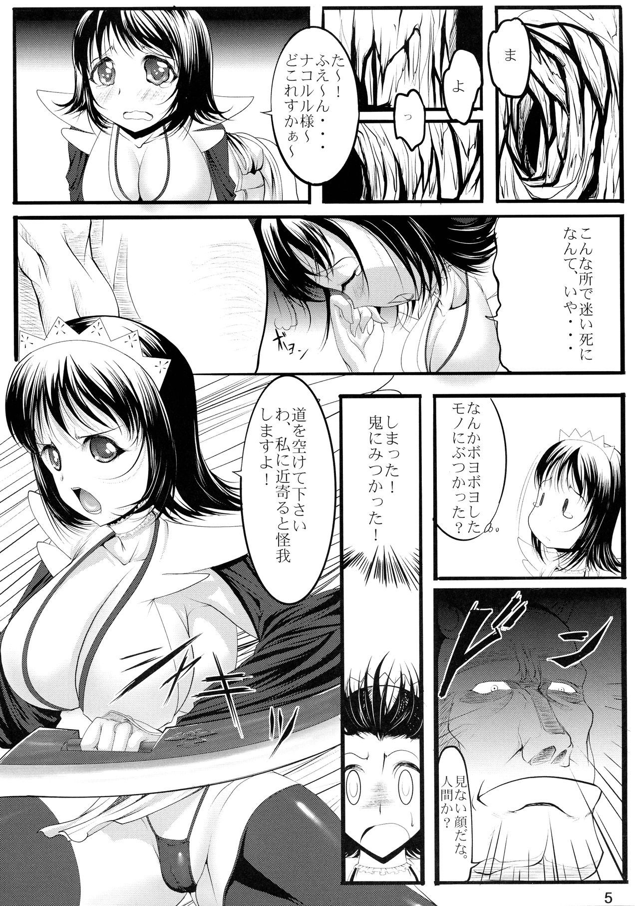 千恵恵の子園のに