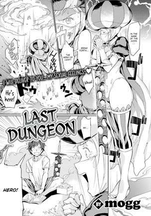 モッグ-ラストダンジョン モッグ-ラストダンジョン