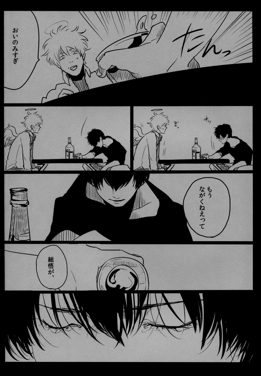 てんしG