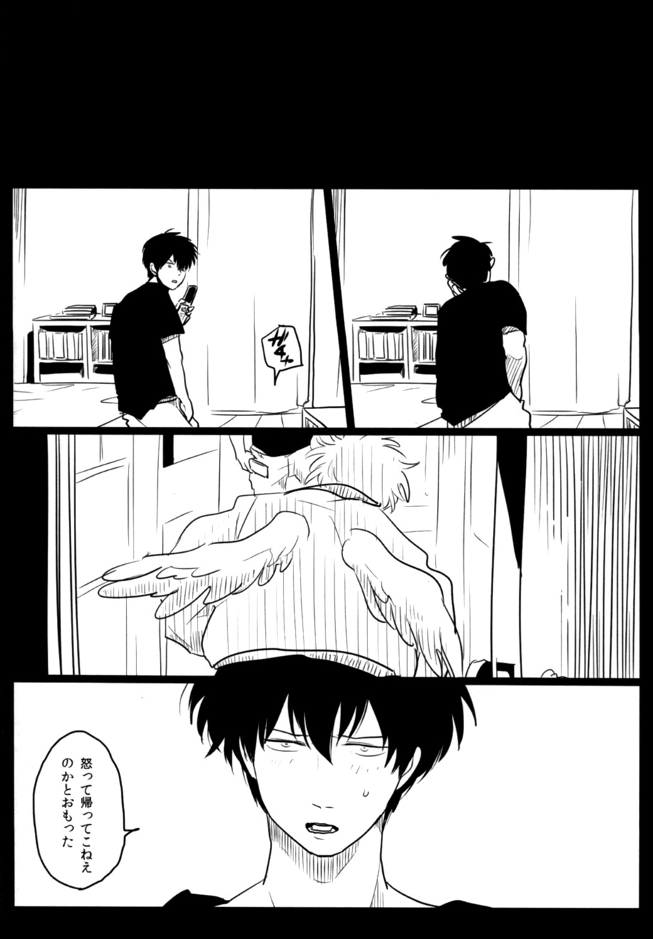てんしG