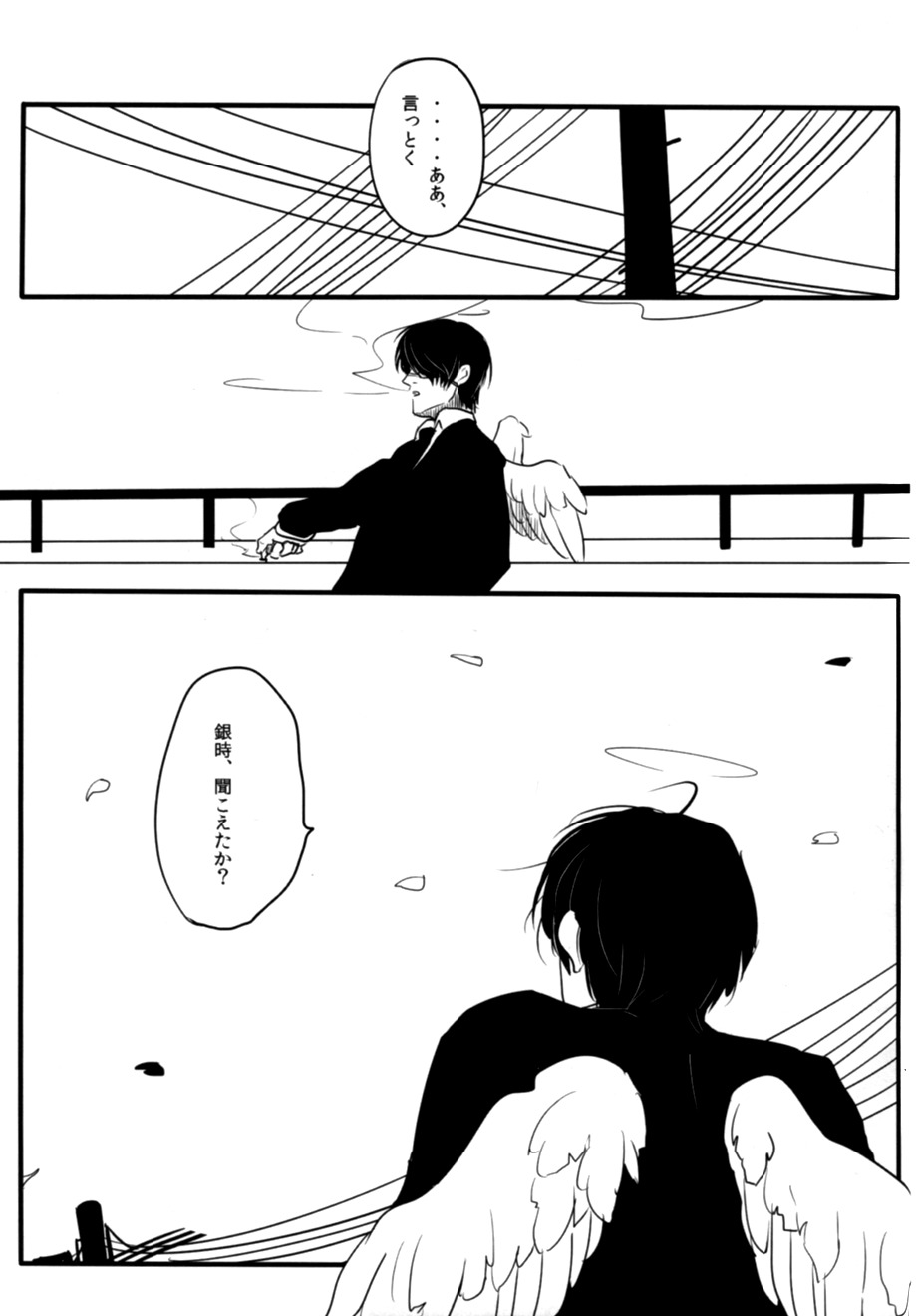 てんしG