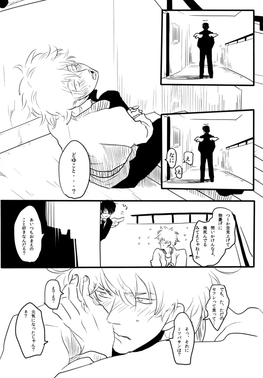 てんしG