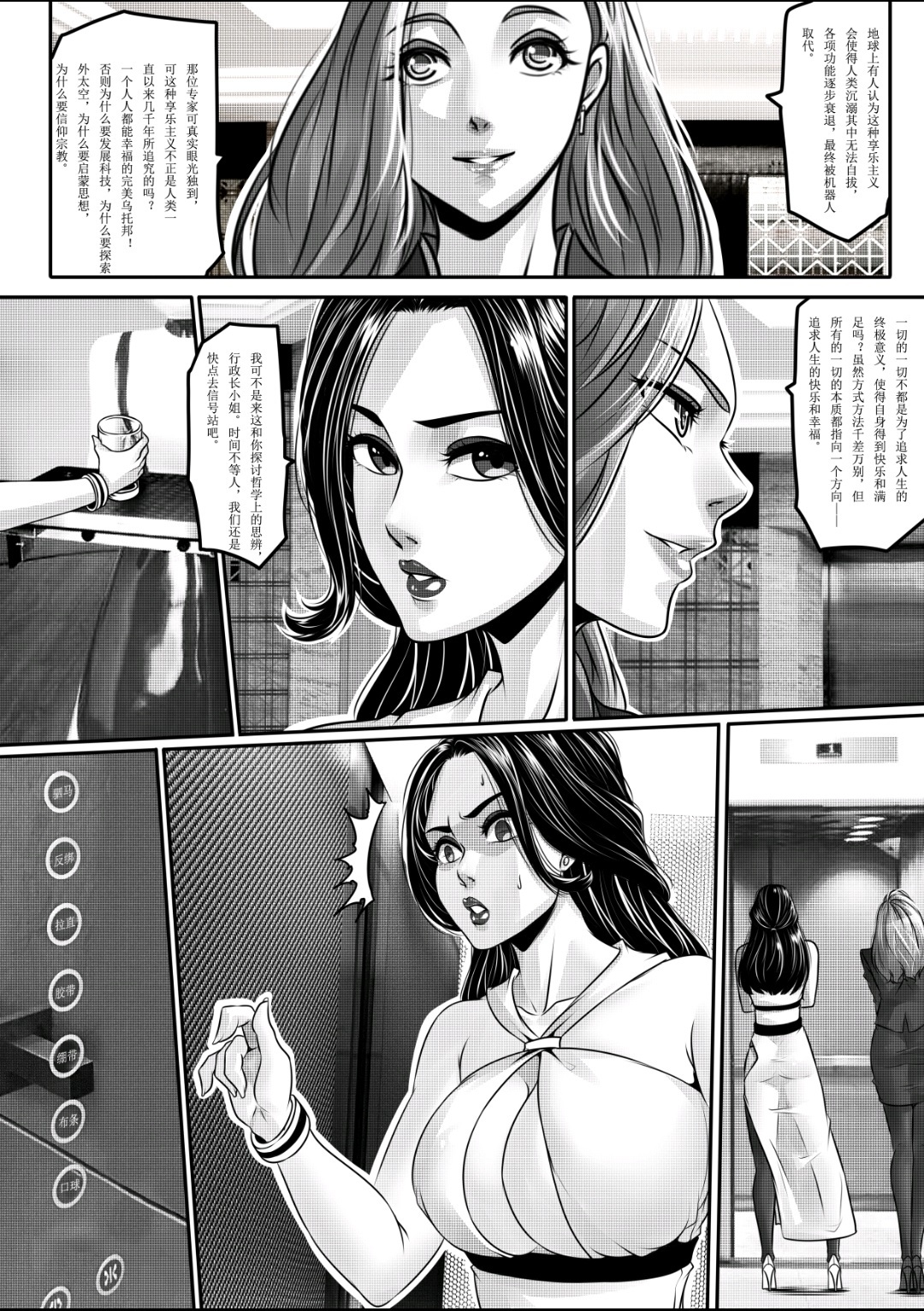 狩猟地球