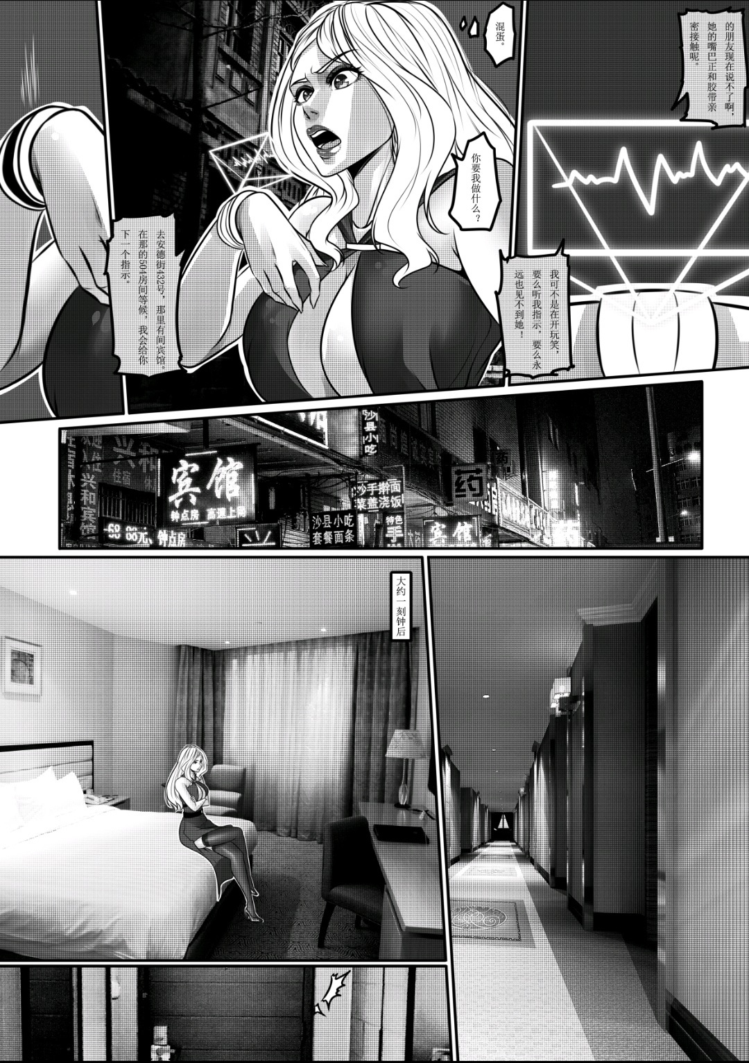 狩猟地球