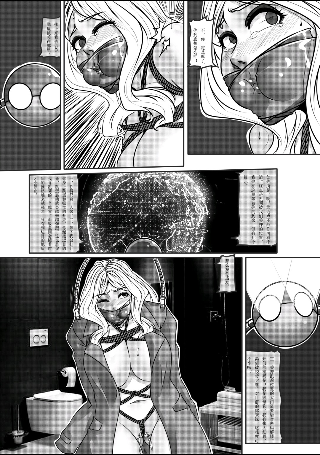 狩猟地球