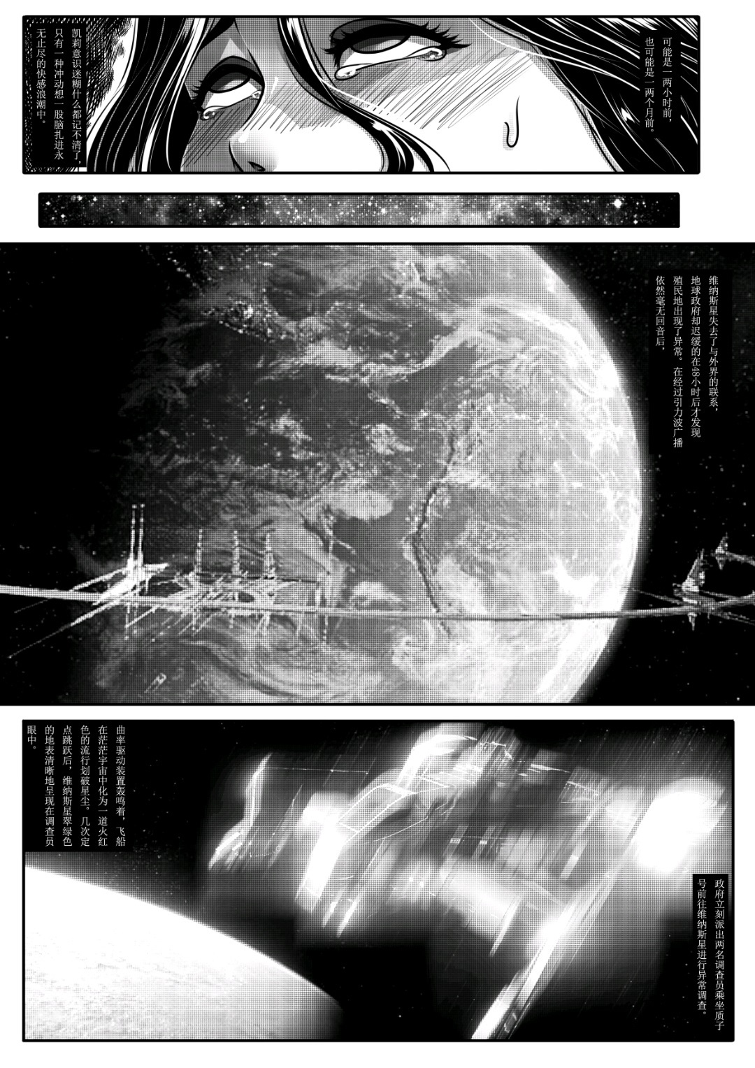 狩猟地球