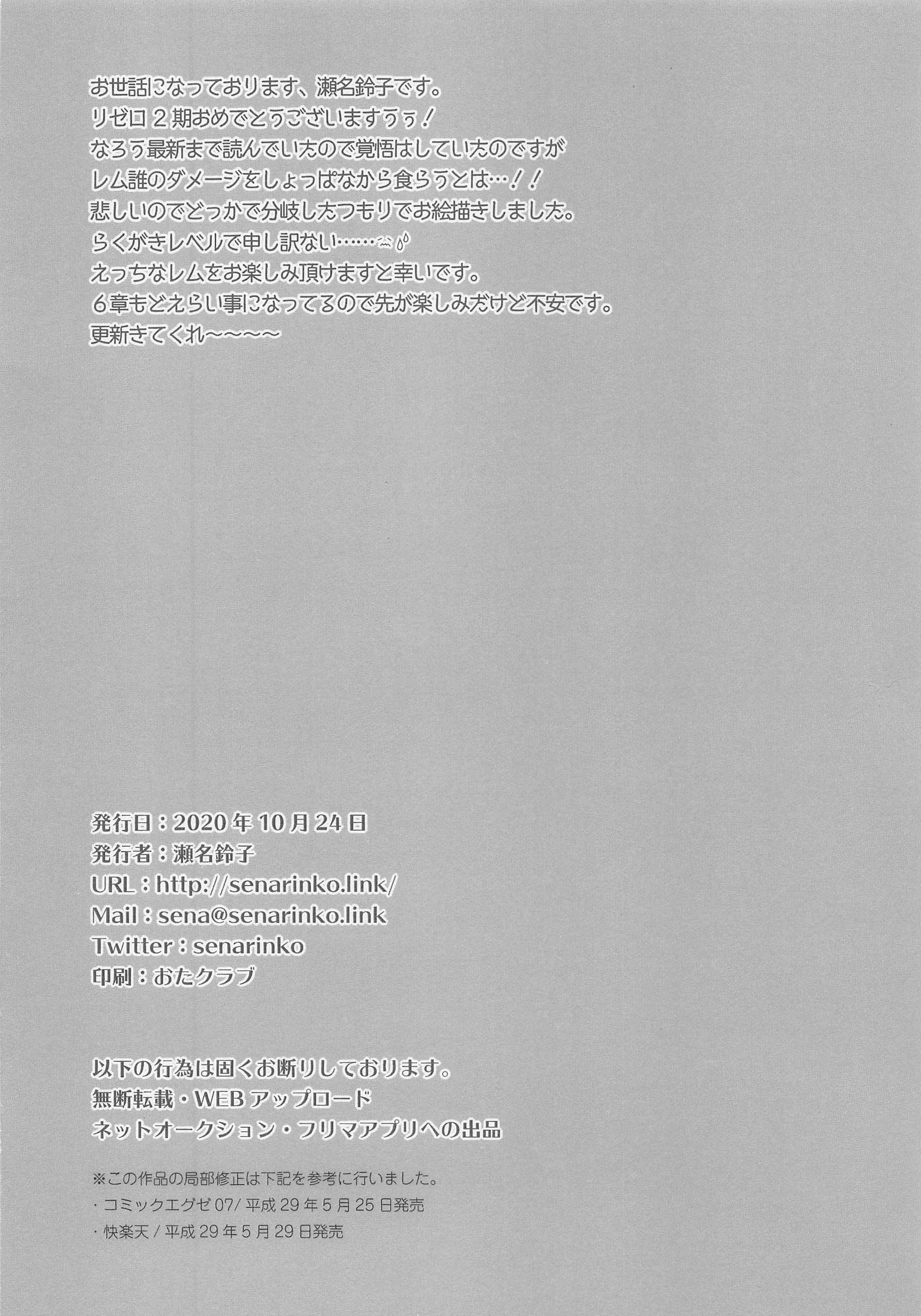 おはししぶりです、レムデス! おはししぶりです、レムデス!