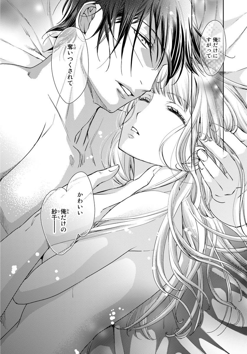 ハイトクキョウダイ〜ワタシタチワルイコトシテル? Ch。 1-3 ハイトクキョウダイ〜ワタシタチワルイコトシテル? Ch。 1-3