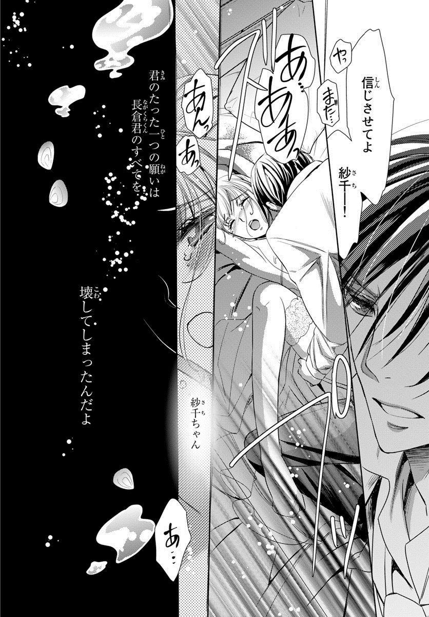 ハイトクキョウダイ〜ワタシタチワルイコトシテル? Ch。 1-3 ハイトクキョウダイ〜ワタシタチワルイコトシテル? Ch。 1-3