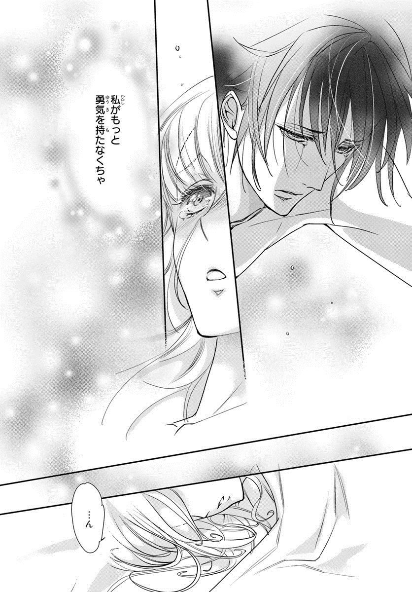 ハイトクキョウダイ〜ワタシタチワルイコトシテル? Ch。 1-3 ハイトクキョウダイ〜ワタシタチワルイコトシテル? Ch。 1-3