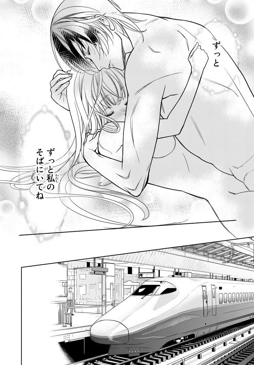 ハイトクキョウダイ〜ワタシタチワルイコトシテル? Ch。 1-3 ハイトクキョウダイ〜ワタシタチワルイコトシテル? Ch。 1-3