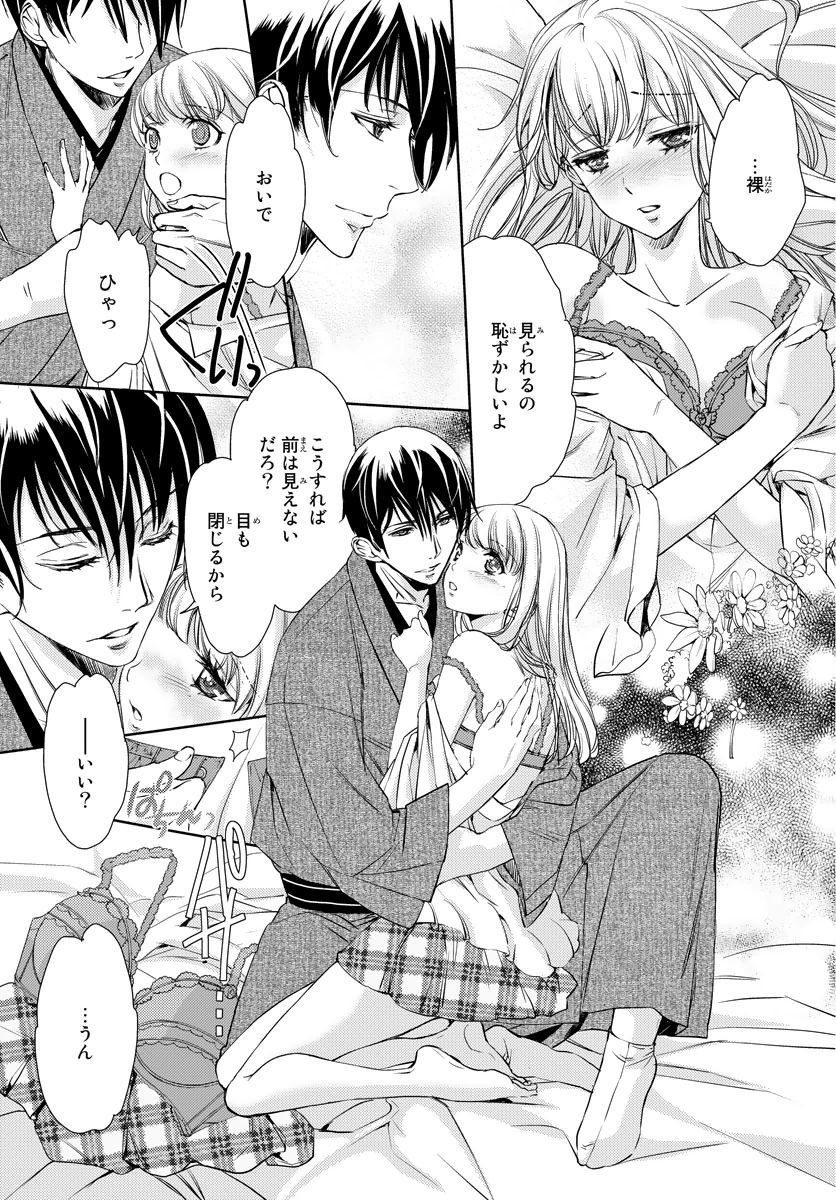 ハイトクキョウダイ〜ワタシタチワルイコトシテル? Ch。 1-3 ハイトクキョウダイ〜ワタシタチワルイコトシテル? Ch。 1-3