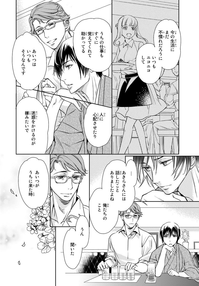 ハイトクキョウダイ〜ワタシタチワルイコトシテル? Ch。 1-3 ハイトクキョウダイ〜ワタシタチワルイコトシテル? Ch。 1-3