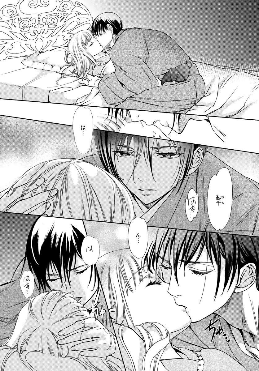 ハイトクキョウダイ〜ワタシタチワルイコトシテル? Ch。 1-3 ハイトクキョウダイ〜ワタシタチワルイコトシテル? Ch。 1-3