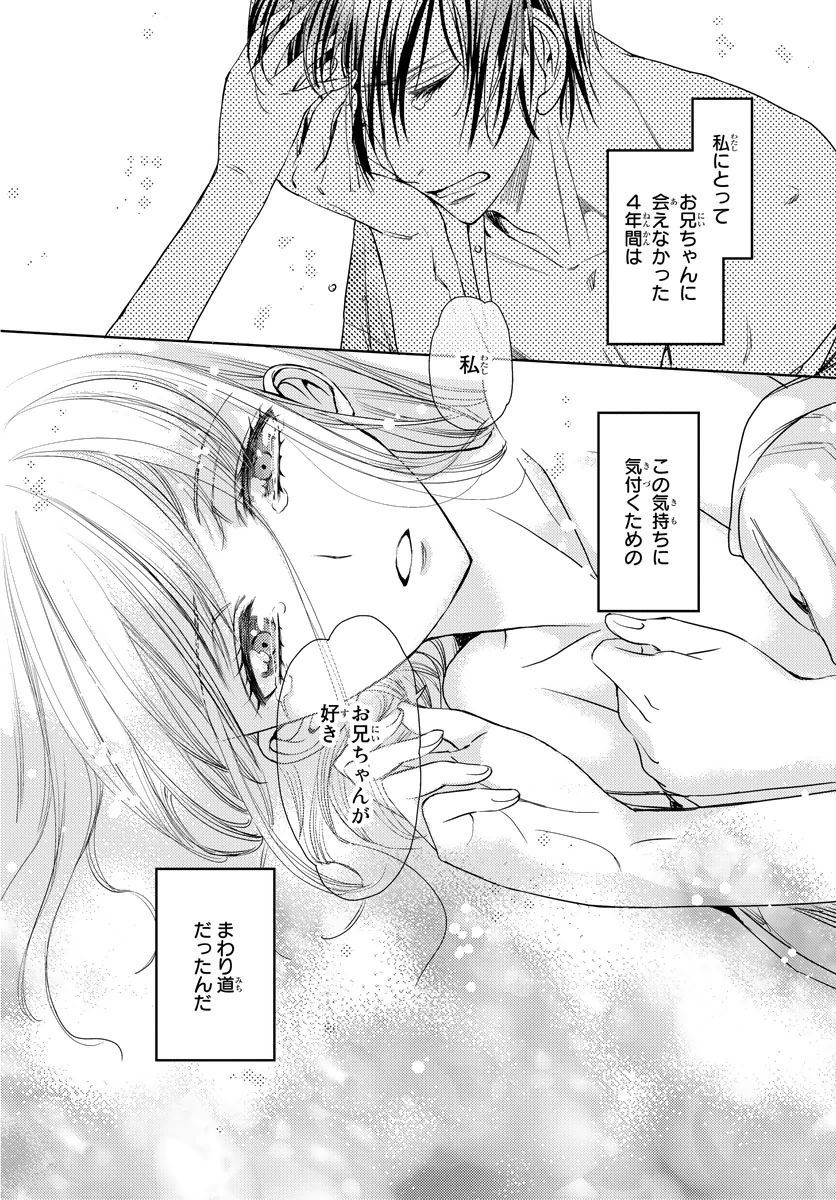 ハイトクキョウダイ〜ワタシタチワルイコトシテル? Ch。 1-3 ハイトクキョウダイ〜ワタシタチワルイコトシテル? Ch。 1-3