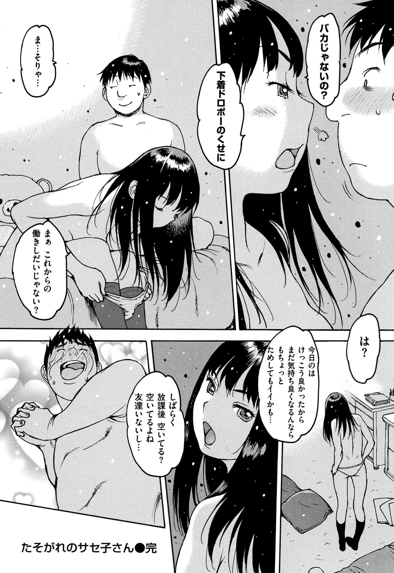 オナニーフレンド