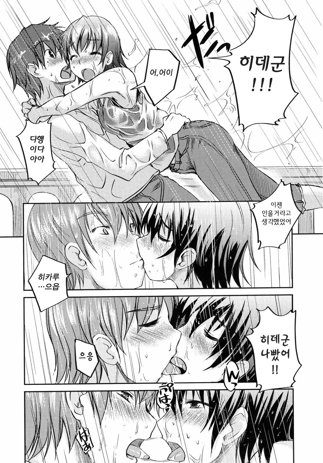 お嬢様はHが大スキ