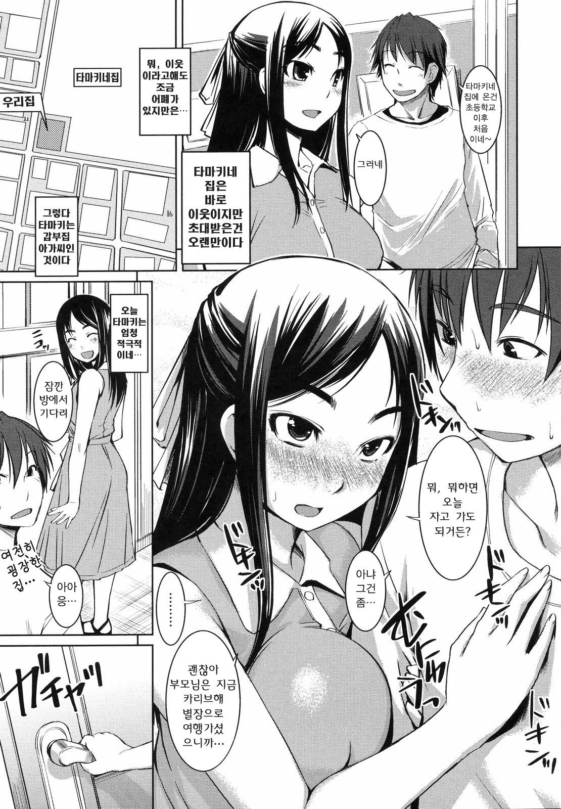 お嬢様はHが大スキ