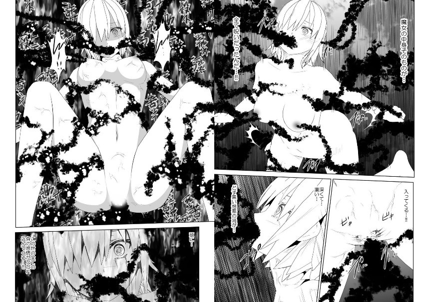 WORLD OFCURSE第19話 WORLD OFCURSE第19話