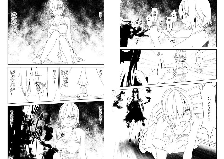 WORLD OFCURSE第19話 WORLD OFCURSE第19話