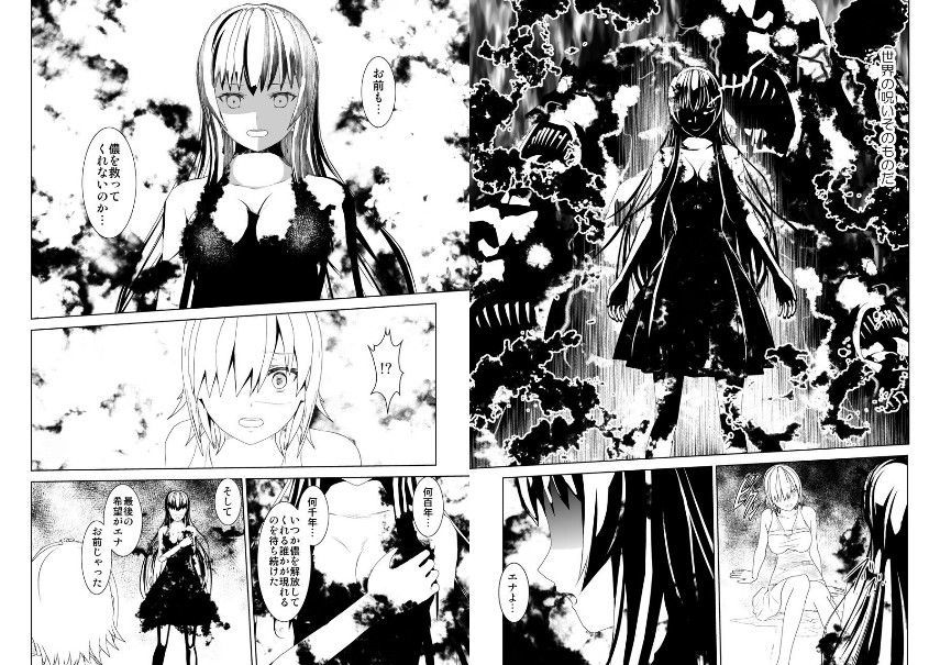 WORLD OFCURSE第19話 WORLD OFCURSE第19話