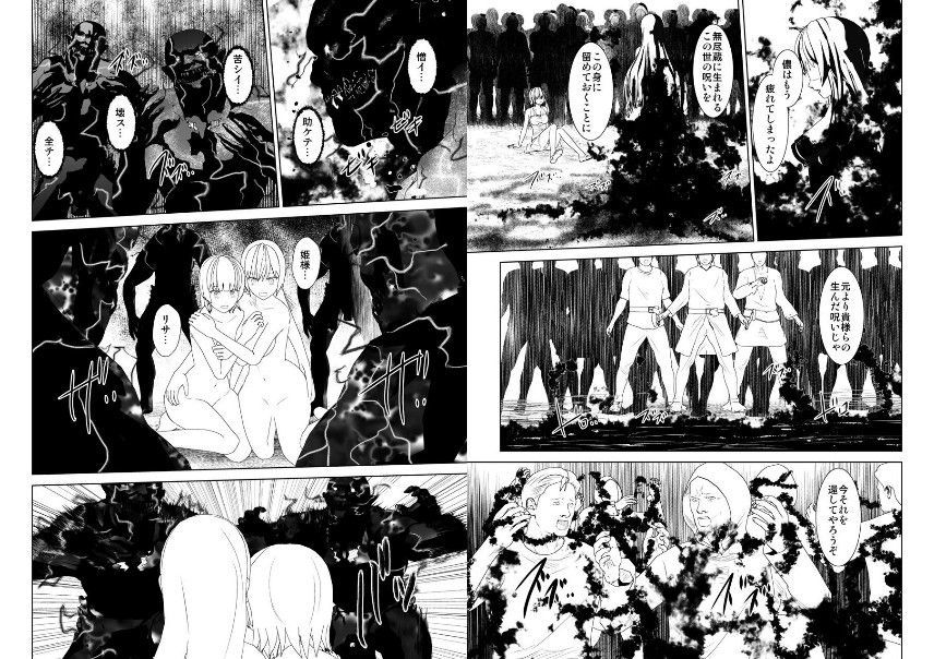 WORLD OFCURSE第19話 WORLD OFCURSE第19話