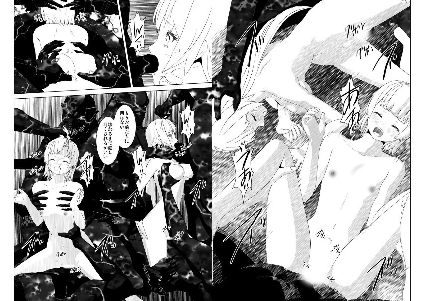 WORLD OFCURSE第19話 WORLD OFCURSE第19話