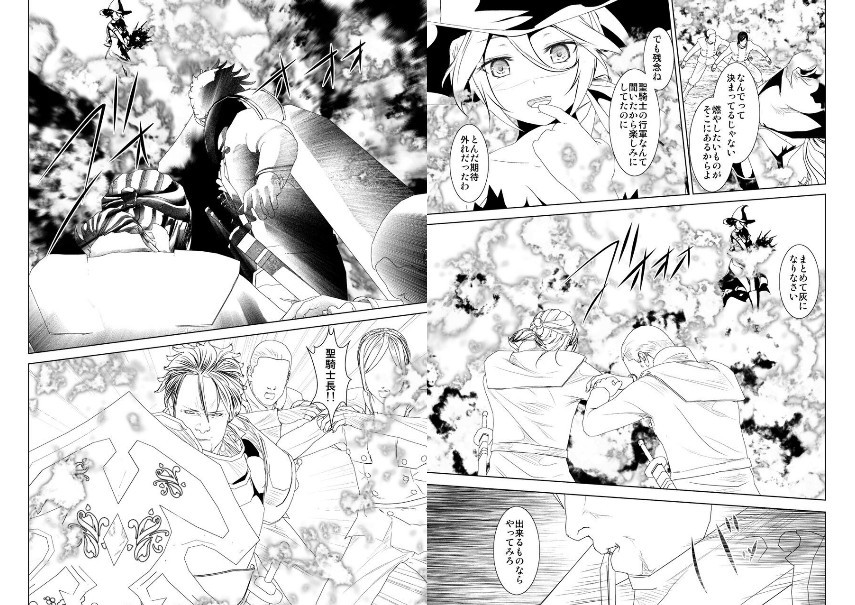 WORLD OFCURSE第19話 WORLD OFCURSE第19話