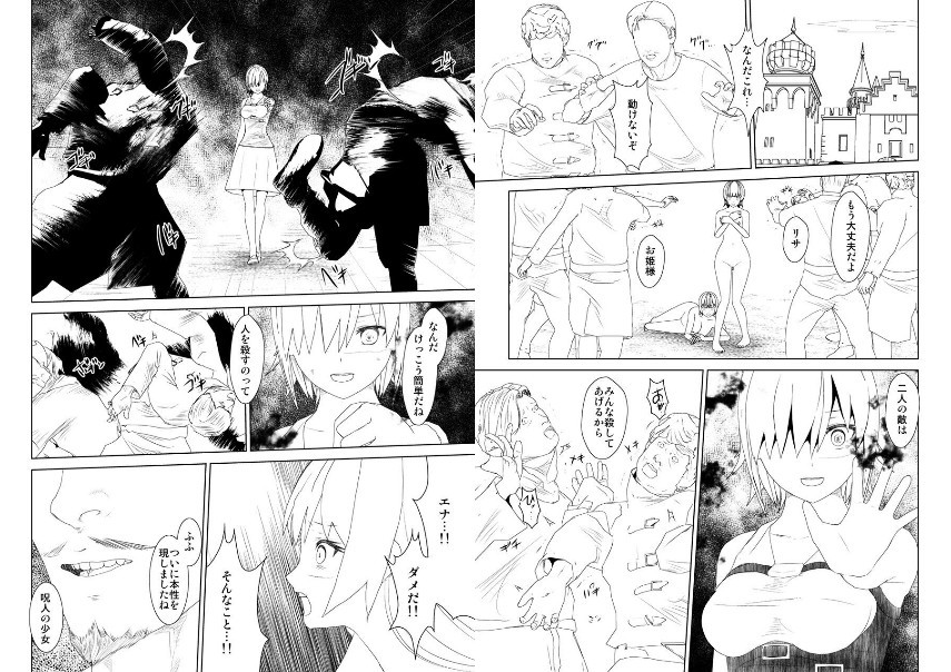 WORLD OFCURSE第19話 WORLD OFCURSE第19話