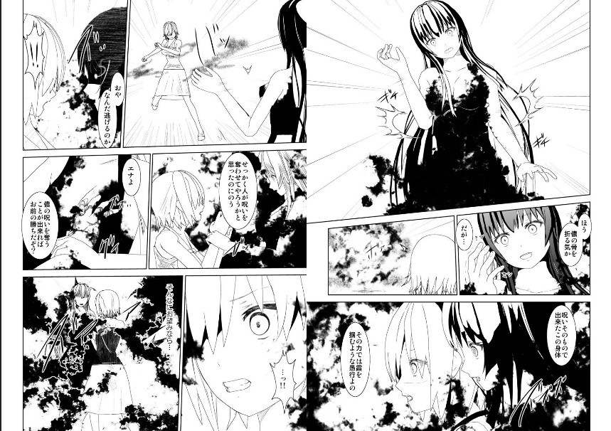 WORLD OFCURSE第19話 WORLD OFCURSE第19話