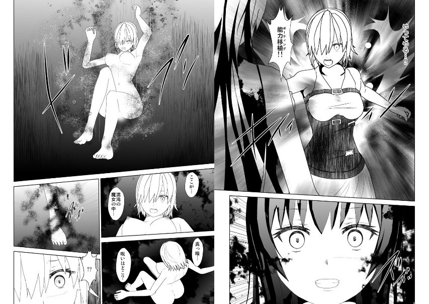 WORLD OFCURSE第19話 WORLD OFCURSE第19話