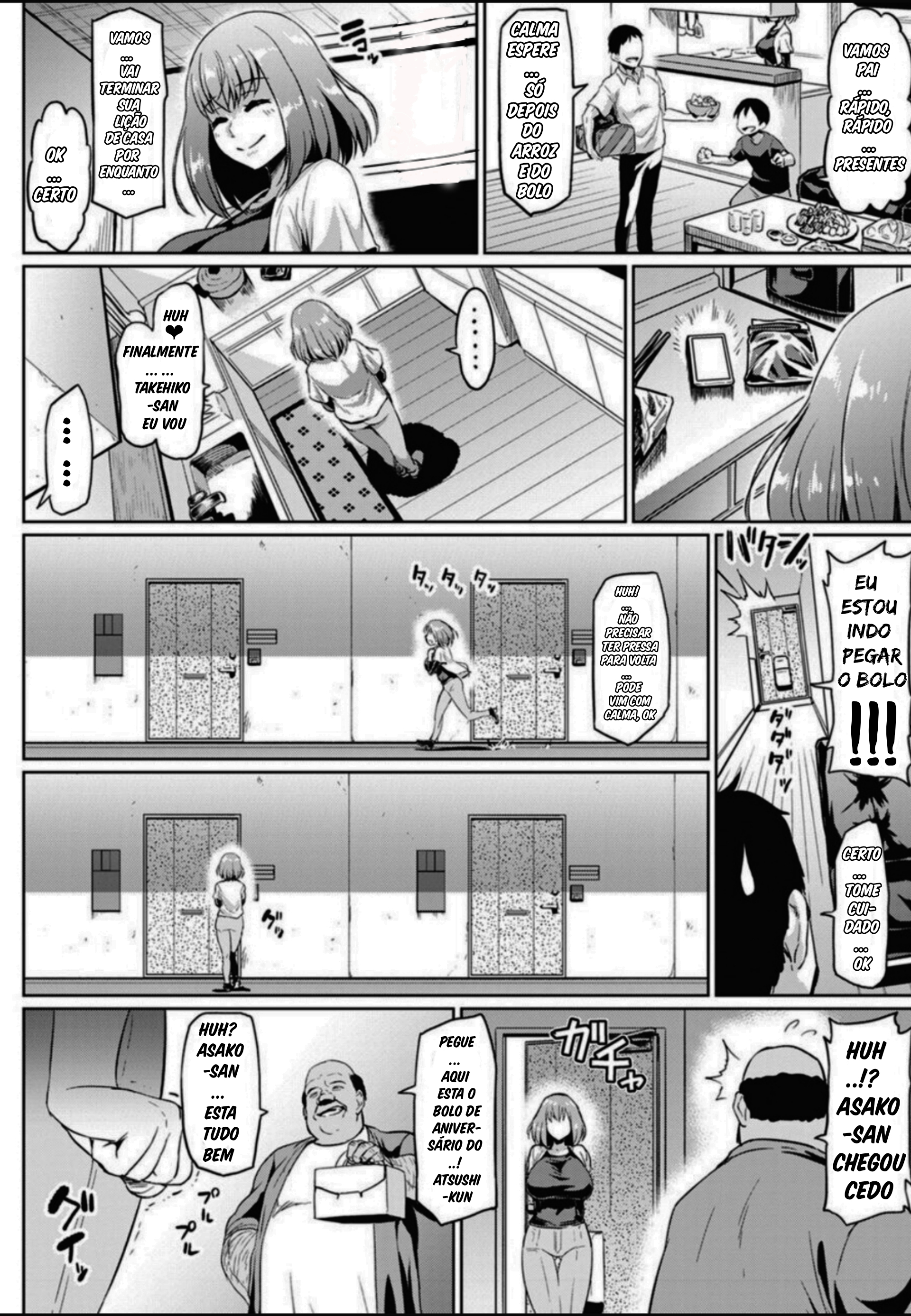 【アヘマル】TraiçãoNTRcomnossovizinho /ポルトガル語-br