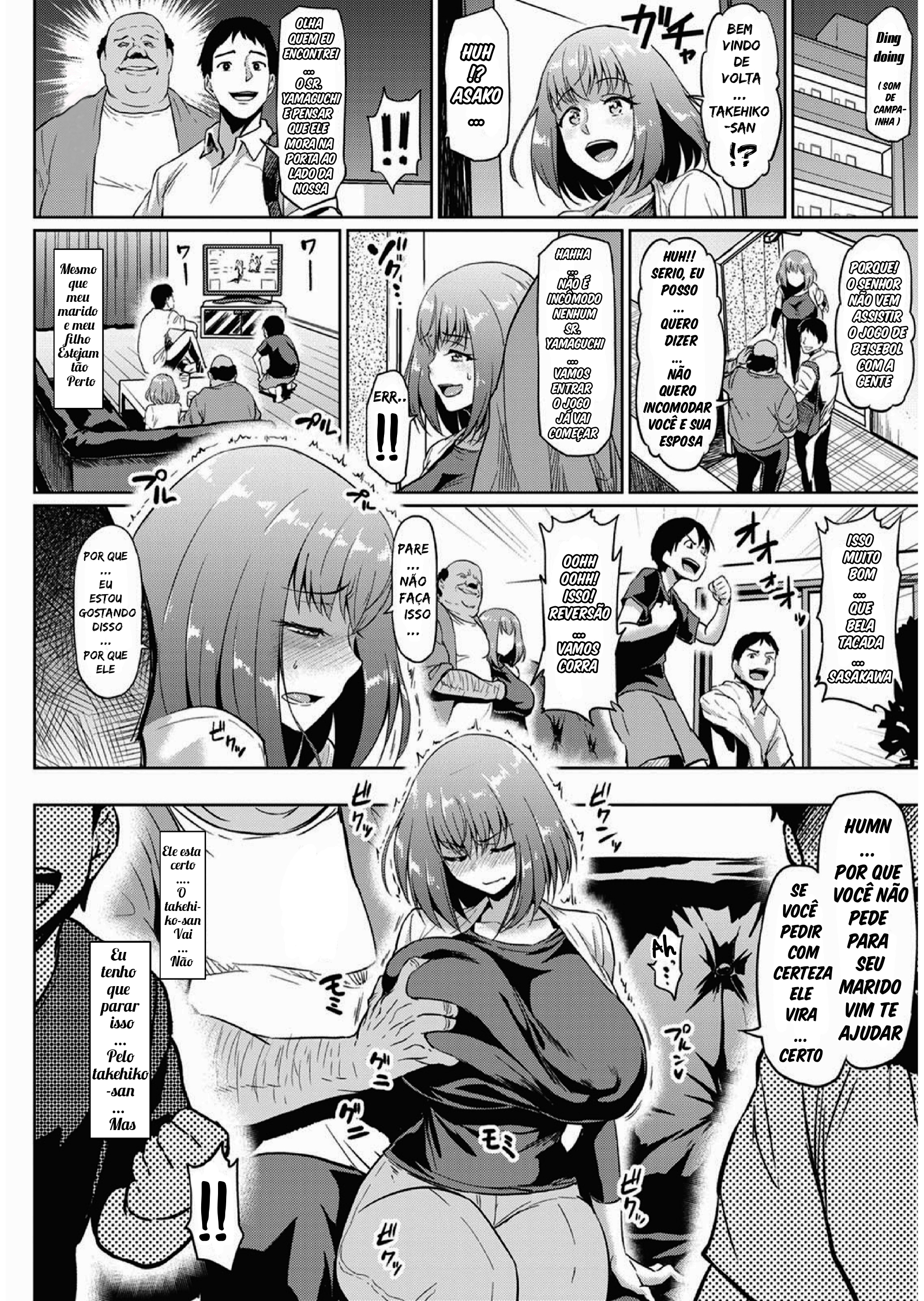 【アヘマル】TraiçãoNTRcomnossovizinho /ポルトガル語-br