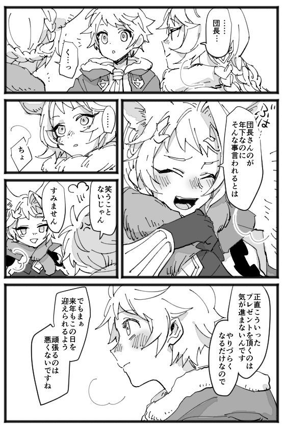 MerryChriマンガ