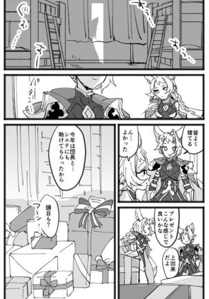 MerryChriマンガ MerryChriマンガ