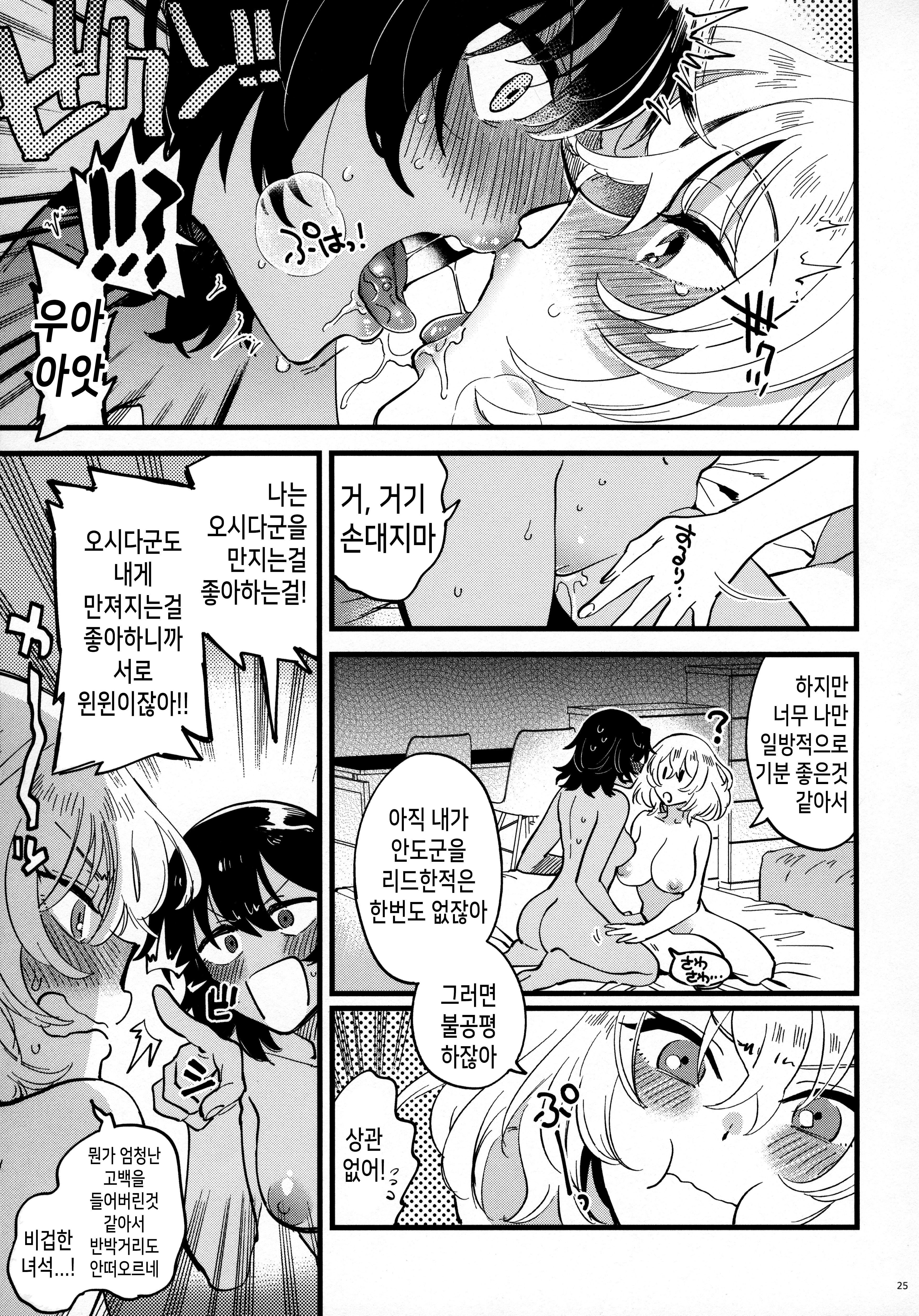 ANDO OSHIDA、モットー中ヨク！