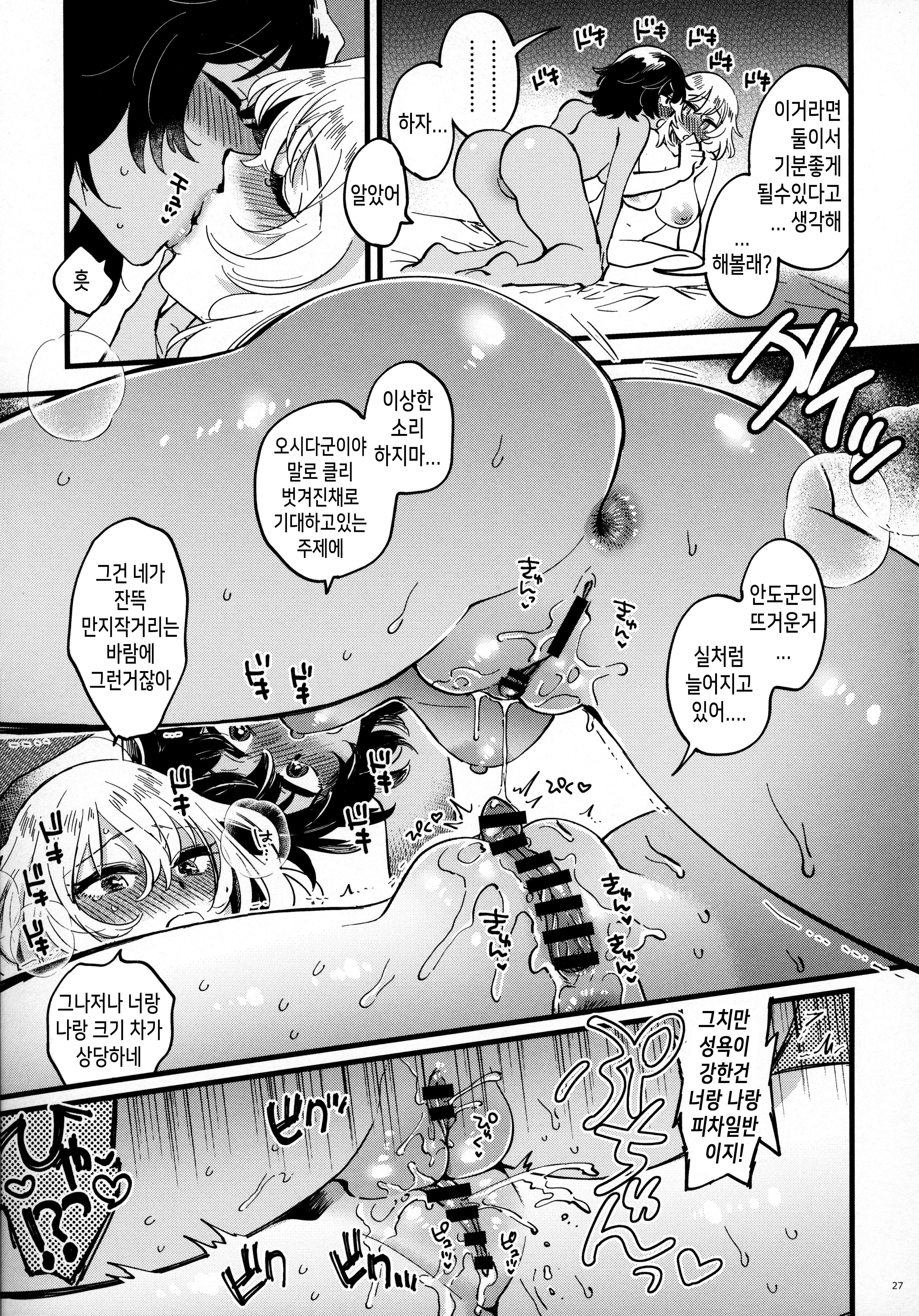 ANDO OSHIDA、モットー中ヨク！