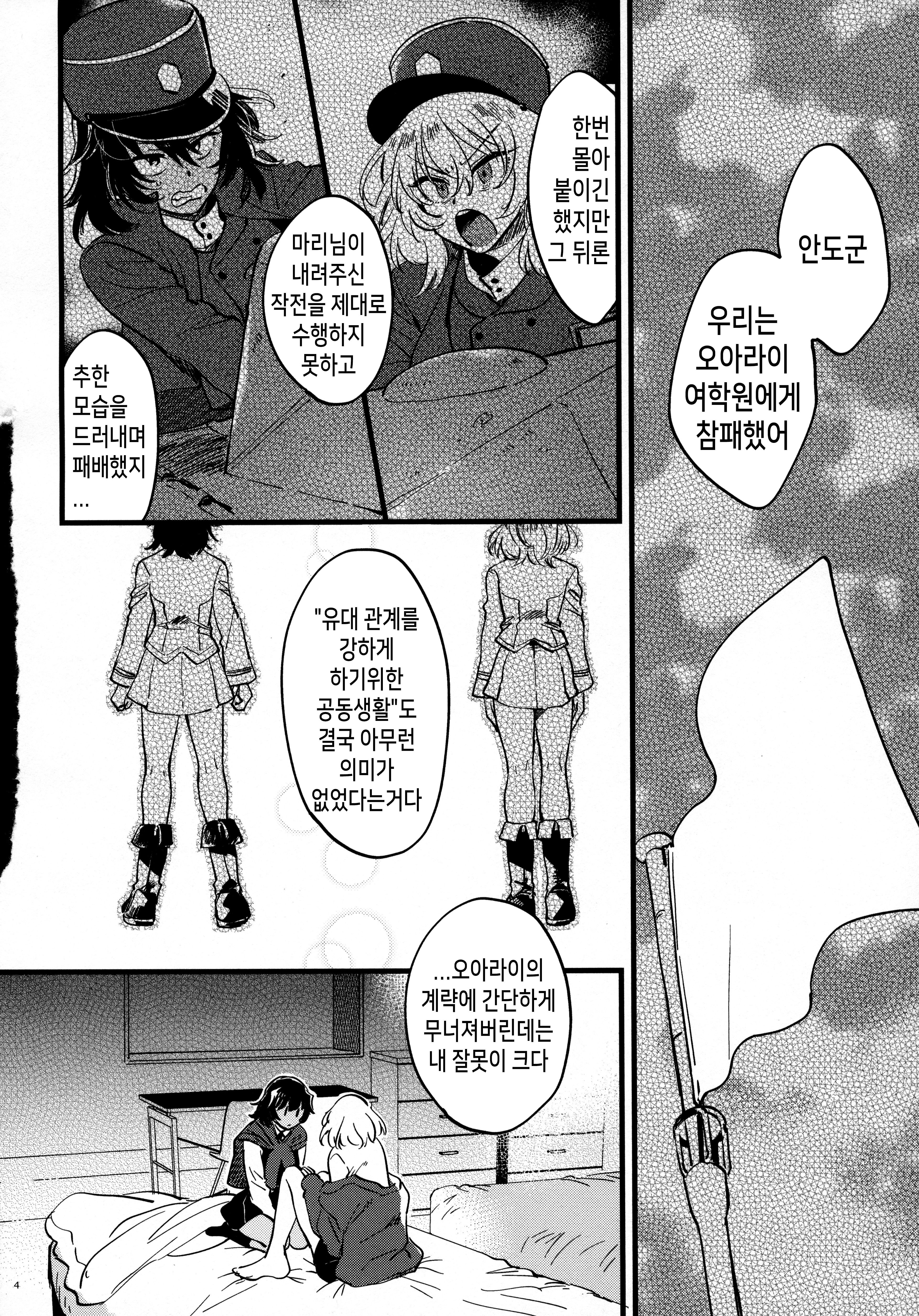 ANDO OSHIDA、モットー中ヨク！