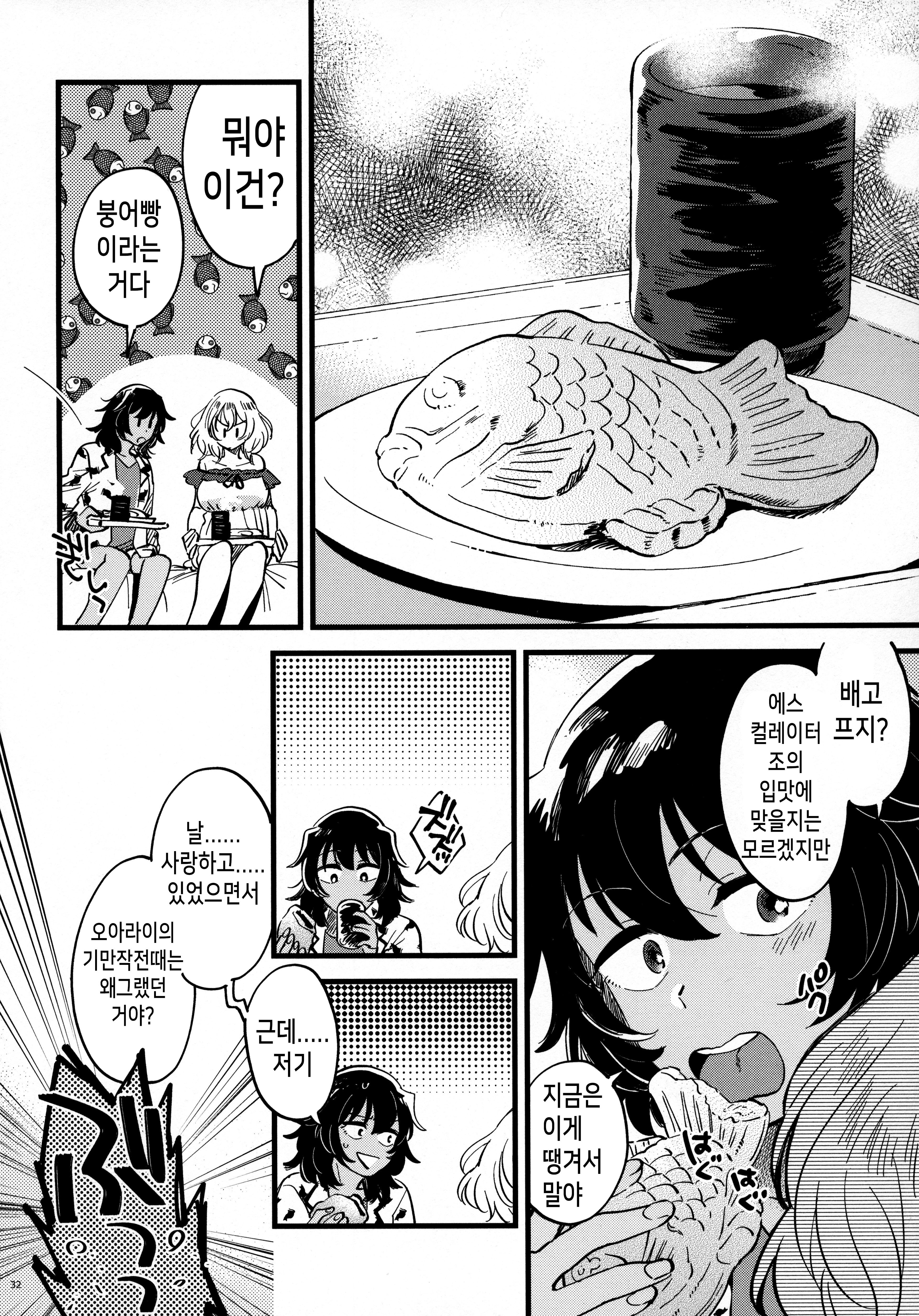 ANDO OSHIDA、モットー中ヨク！