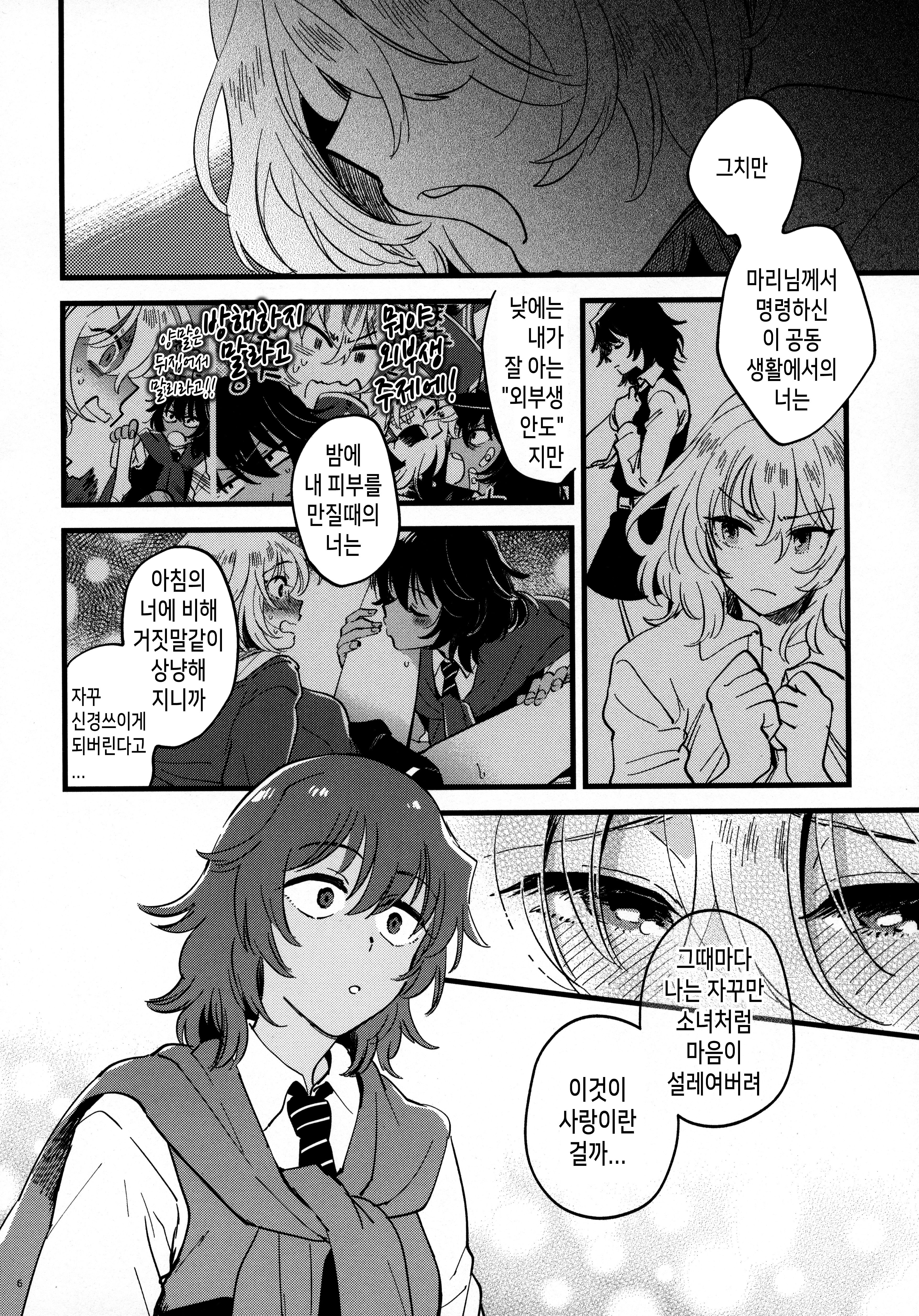 ANDO OSHIDA、モットー中ヨク！