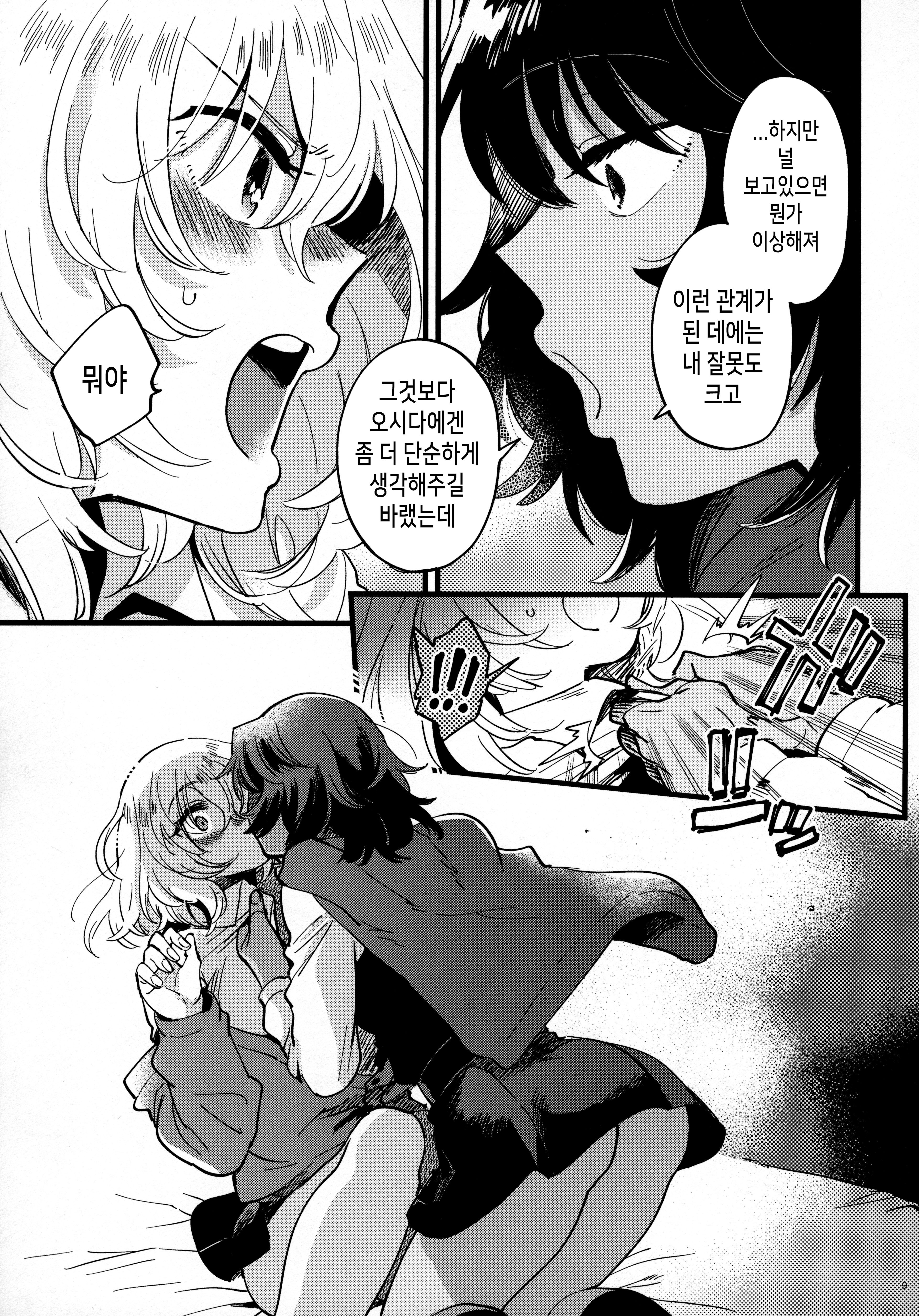 ANDO OSHIDA、モットー中ヨク！