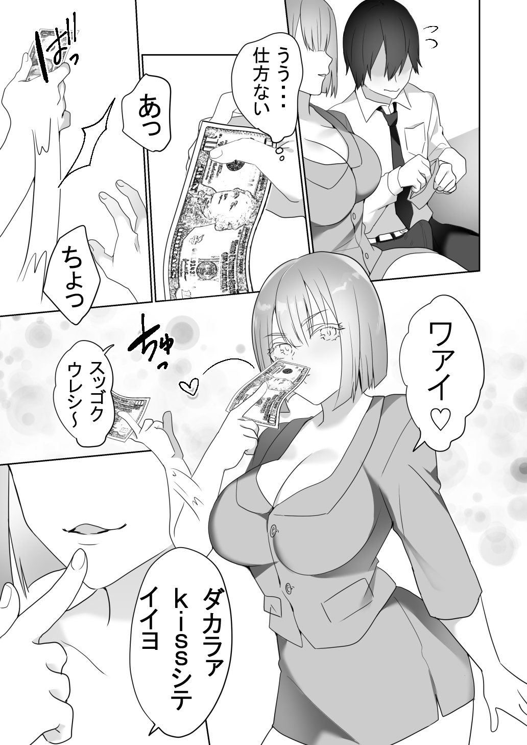 ガイコククラブにきおつけて