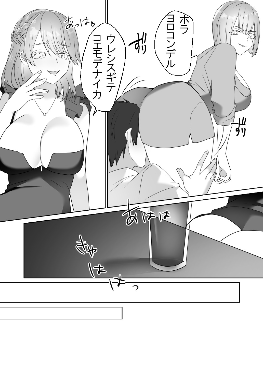 ガイコククラブにきおつけて