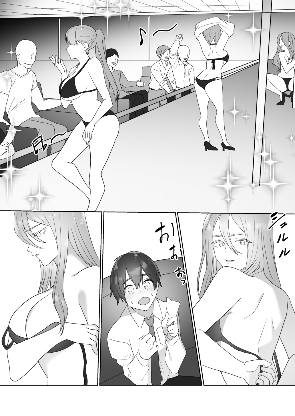 ガイコククラブにきおつけて