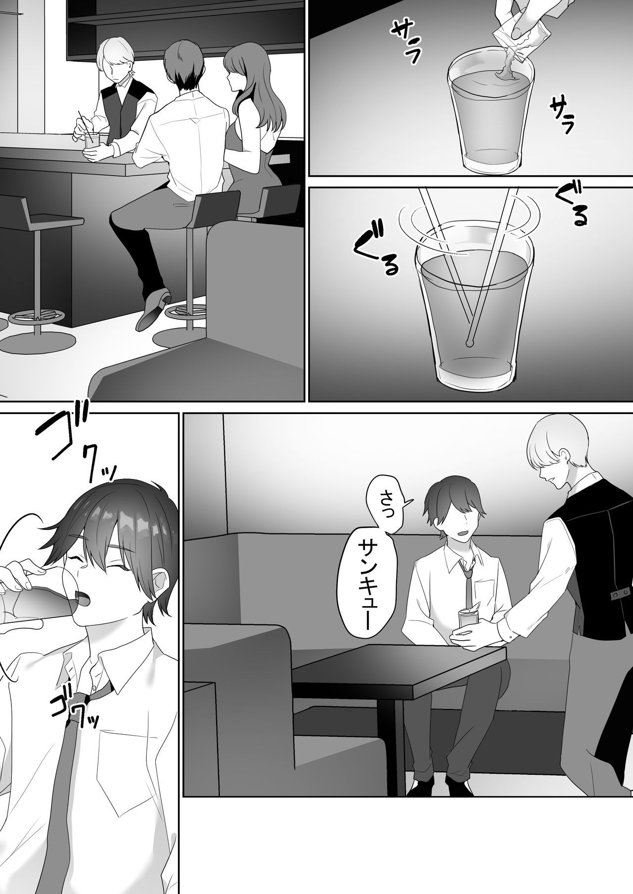 ガイコククラブにきおつけて